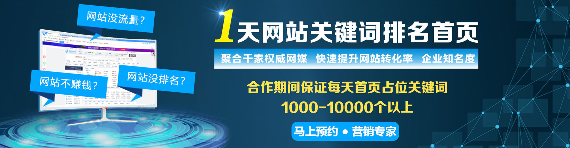伊通竞价代运营
